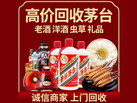 ​兴海县名酒回收多少钱？