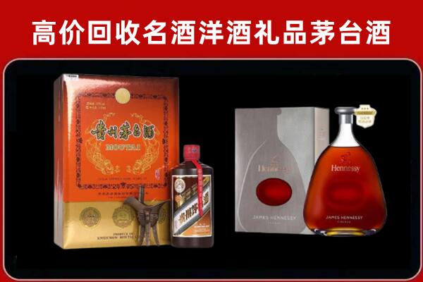 兴海县回收轩尼诗