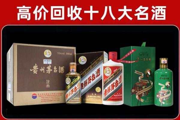 兴海县回收铁盖茅台酒