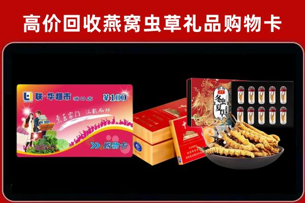兴海县回收礼品卡